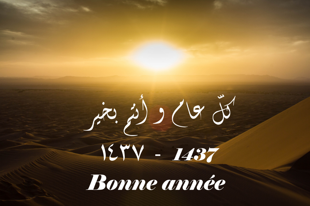 Bonne année 1437 de l'Hégire